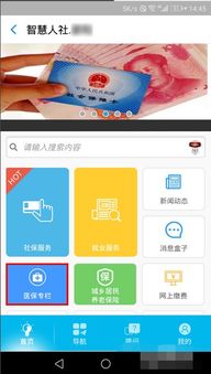 平安医保套现的APP怎么选？老用户教你避开这3大坑！
