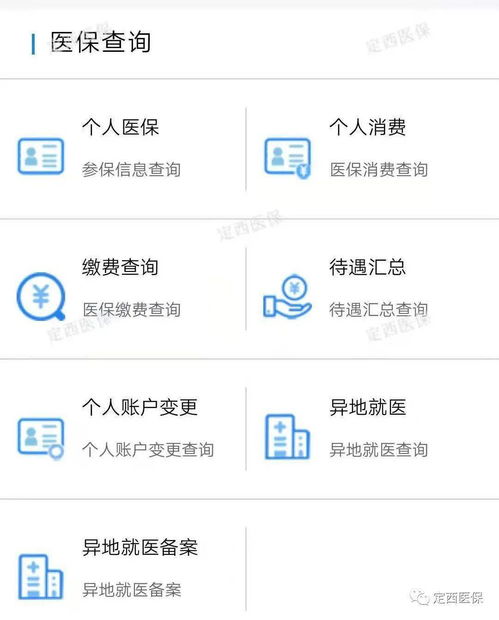 平安医保套现二维码安全吗？老用户教你如何辨别正规渠道