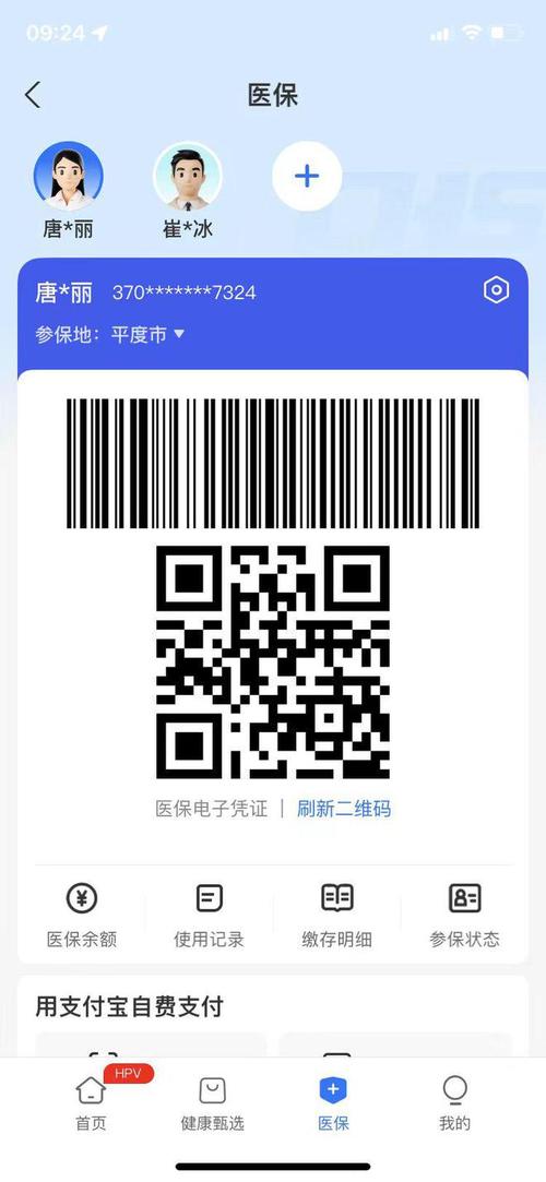 平安微信医保账户变动提醒来了！普通人也能搞定的医保管理指南
