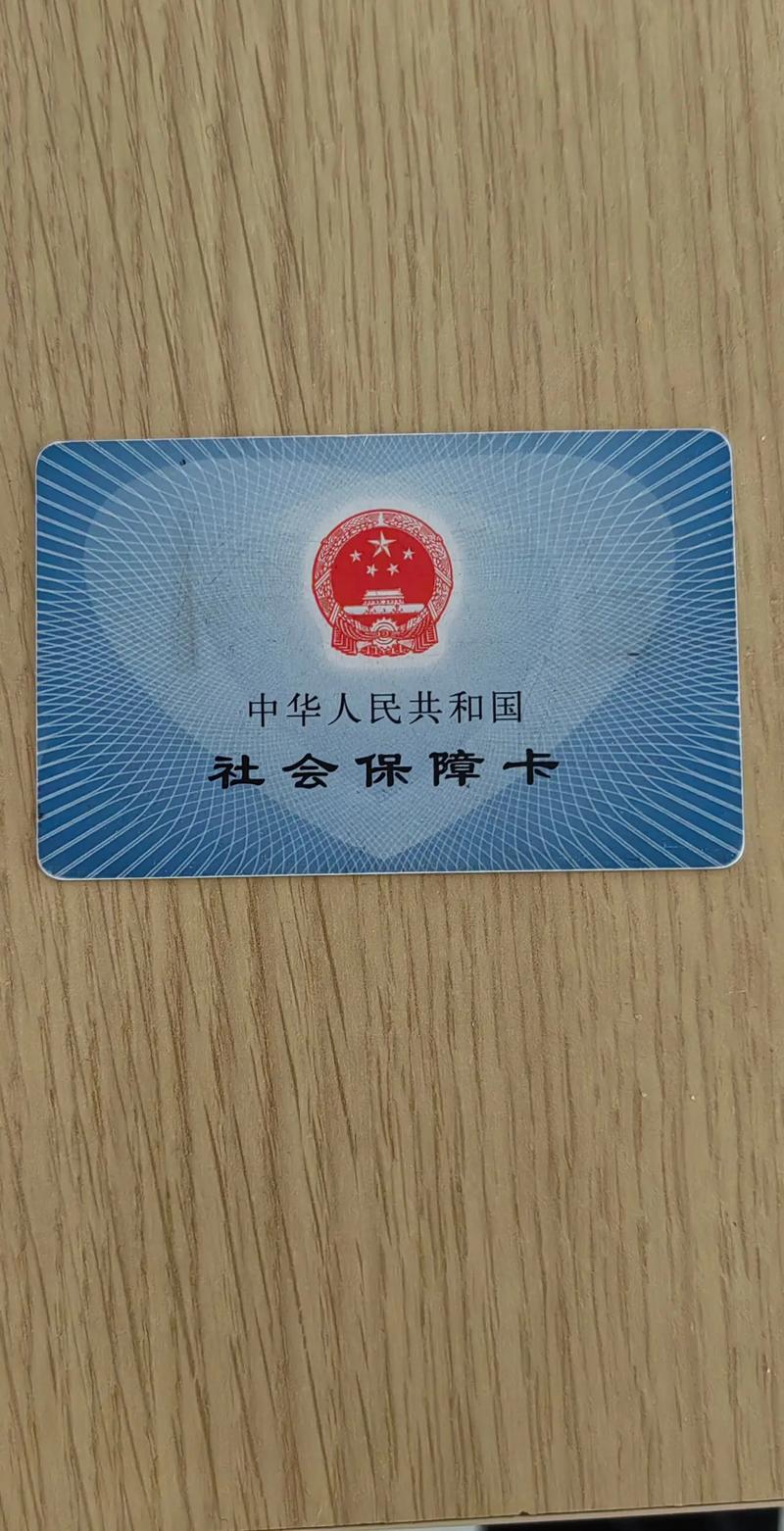 平安刷医保卡换钱的正确姿势：安全合规的操作指南，小白必看！