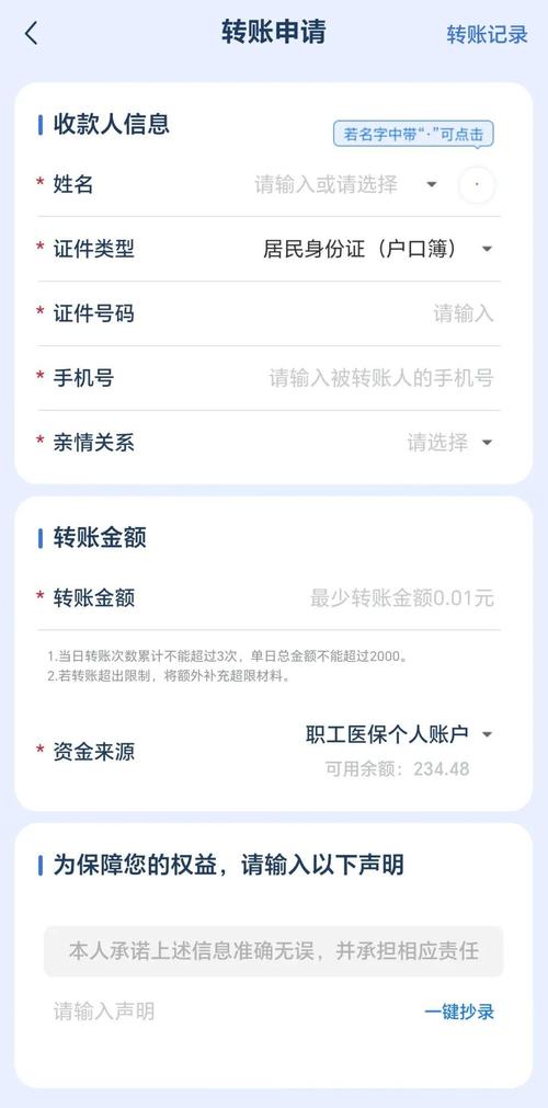 平安医保套现联系方式小额：200以内快速提取的正确操作指南
