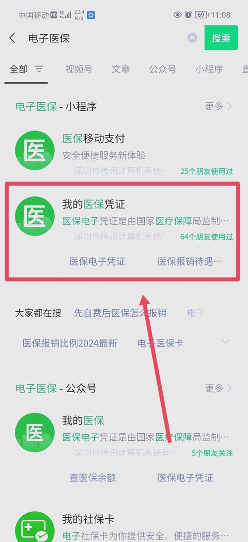 平安微信医保账户变动提醒在哪里看？手把手教你快速定位入口