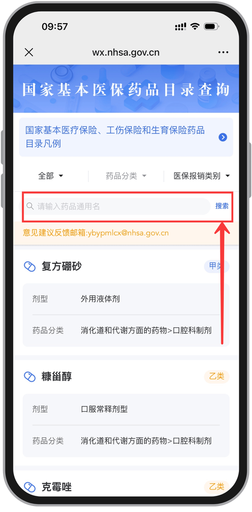 平安买药刷医保卡还是现金买合适？药店店员透露的5个真相