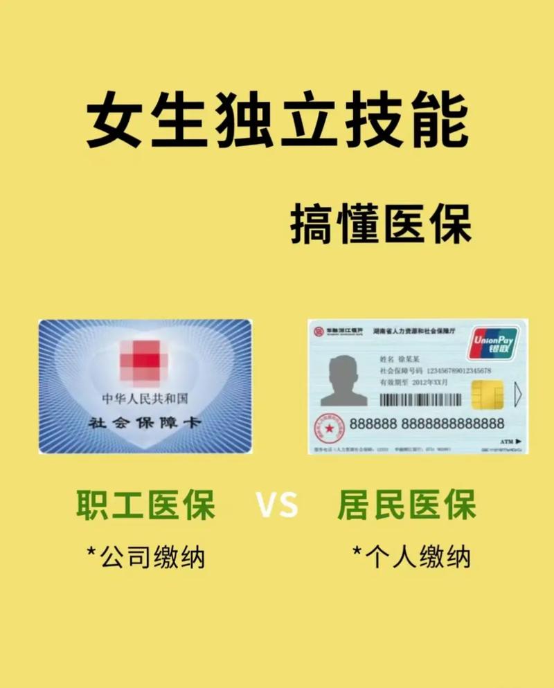 平安医保卡基金支付、个账支付和现金支付区别详解