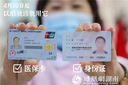 平安换身份证对医保卡有影响吗？小白必看的真相