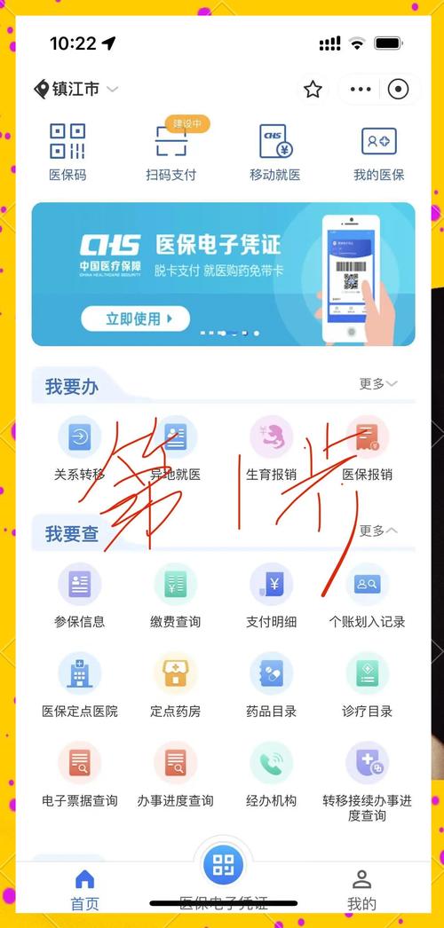 平安急用钱想套保？弄清医保现金账户是什么再行动，别踩法律红线